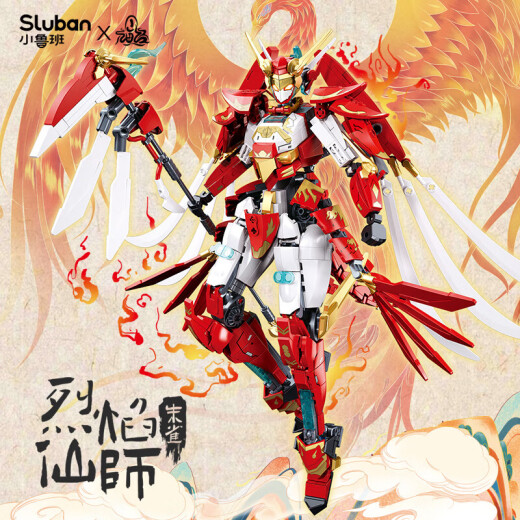 Feliz Little Luban Sluban Mountain and Sea Jing Qinglong White Tiger Vermillion Bird Black Tortoise Beast Mecha Mecha Modelo de construcción infantil Juguetes Toys