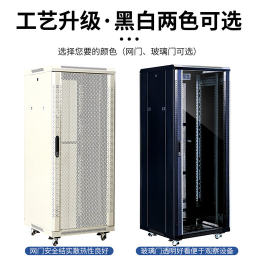 Suitable for network cabinet 42u37u32u22u18m server monitoring switch weak motor room rack chassis 16U high 0.8m wide 0.6m deep 0.6m flag