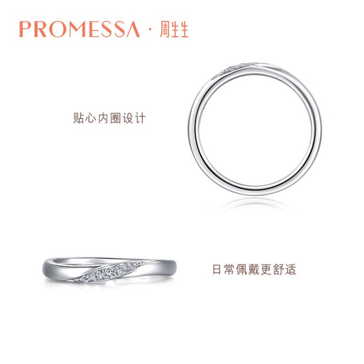 PROMESSA Platinum Ring Xingyu Diamond Star Track Ring Couple Ring Women's 94708R 12 Circles