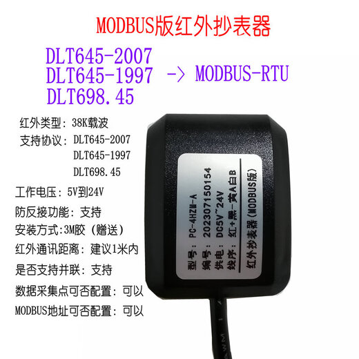 Lector de medidores infrarrojos Infrarrojo a 48538K FAR INFROLED MEDER SMART MEDER SOPORTE DLT645 SOPORTE 698 RS485 VERSIÓN DE MEDOR INFRARADO MCU Versión mejorada