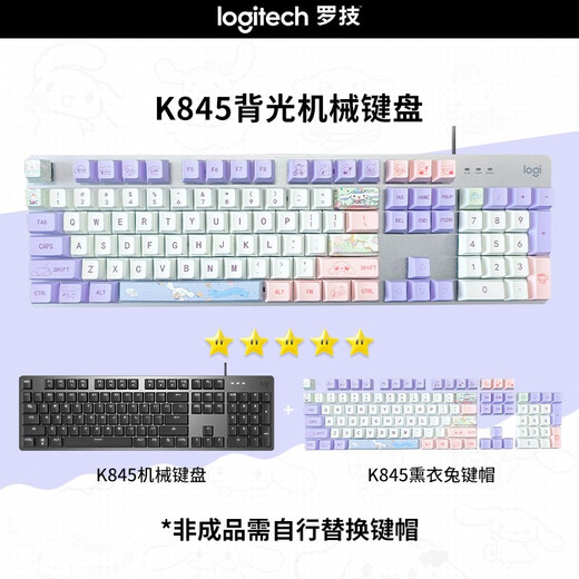 罗技（Logitech）K845机械键盘   机械键轴 有线机械键盘 电竞办公游戏台式外接笔记本电脑 K845红轴-薰衣兔）