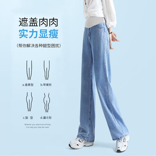 媛舍（YUANSISE）孕妇牛仔裤冰丝阔腿裤夏季薄款外穿时尚大码小个子孕裤 浅蓝长裤 XL建议130-145斤