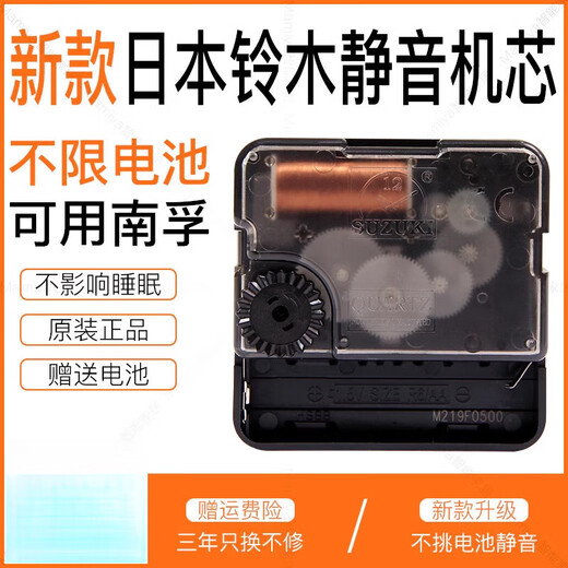 日本原厂电子钟机芯通用铃木挂钟表芯石英钟芯双面钟十字绣钟芯SU 铃木机芯配13807B指针 其他