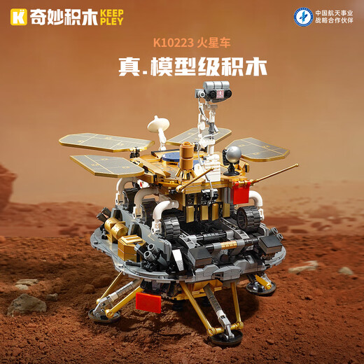 Keeppley -Bausteine und Spielzeug versammelte sich in Chinas Weltraum -Mondforschung Ornamente für Jungengeburtstagsgeschenk Mars Rover Zhurong K10223