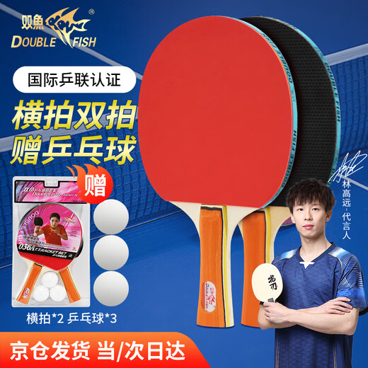 DOUBLE FISH table tennis racket 036A horizontal double racket beginners high elasticity training brand set with 3 balls