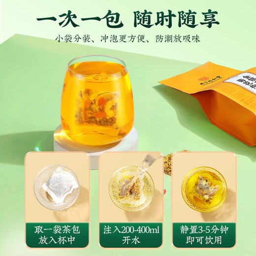 Tongrentang Chrysanthemum Wolfberry жимолостью чай чай Cassia Семена опоздают, чтобы поддерживать здоровье и чистить печень и тепло, и уменьшить пожарный чай