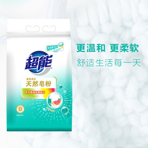 超能馨香柔软天然皂粉除菌除螨去污增艳低泡易漂天然椰油高档衣物旗舰 天然皂粉680g