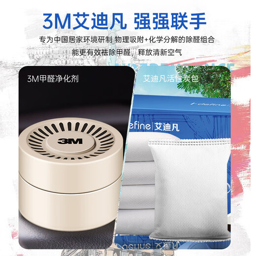 3M Formaldehyde Removal Gel + Activated Bamboo Charcoal Pack, Car Odor and Formaldehyde Removal, New Car Odor Elimination Air Purifier