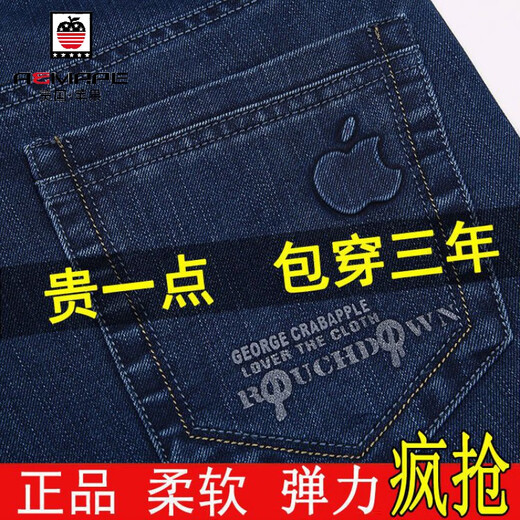 
AEMAPE American Apple Men's Jeans Summer Thin Loose Straight Middle-aged High Waist Stretch Jeans Casual Trousers 1502 Light Blue Stretch [Summer Thin] Size 33 2 feet 6 Waist Circle
