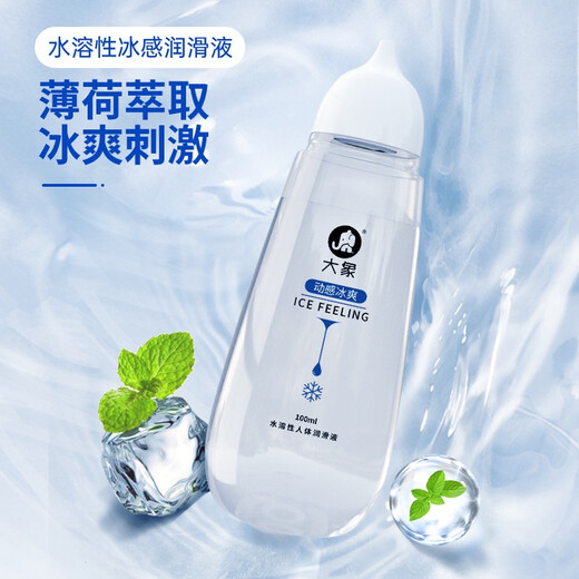 Elephant lubricant, lubricant, human body lubricant, water-soluble disposable 2 bottles (ice + ice) couple's sexual pleasure enhancement liquid, lubrication, fun, adult sex products