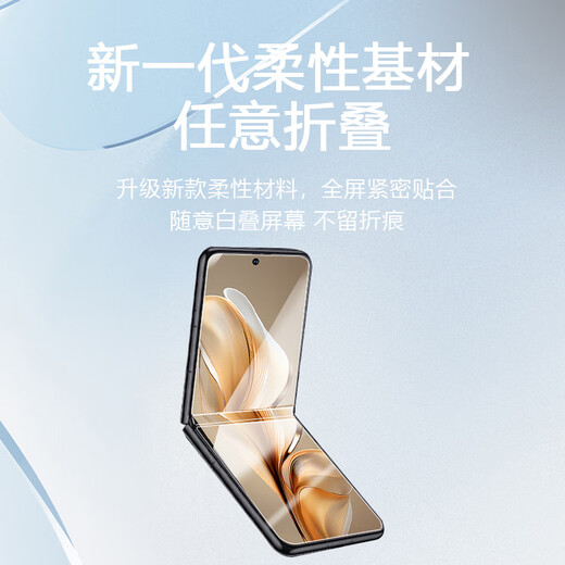 翎听适用于努比亚 Flip手机膜折叠屏内膜nubia高清软膜全包前膜NX724J磨砂全屏覆盖防摔外膜后膜防窥膜 努比亚Flip-高清全套膜【前膜+内膜+后膜】2套