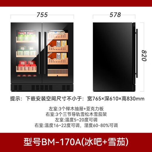 PULADI constant temperature and humidity cigar cabinet humidifier tobacco red wine tea office refrigerator embedded double door ice bar home tea + cigar integrated double door constant temperature and humidity control 170L