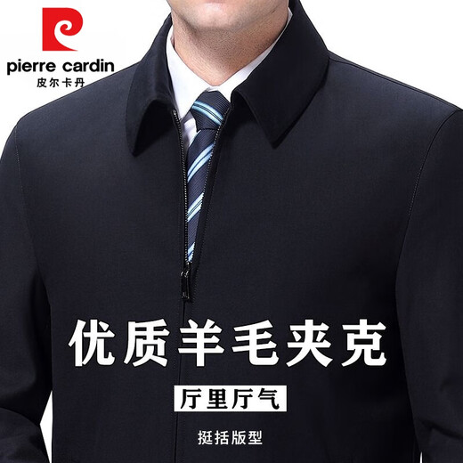 皮尔卡丹羊毛行政夹克男领导干部厅局风中老年父亲外套爸爸装宽松大码茄克 藏青色 翻·领款【100羊毛】 175/92A( L )