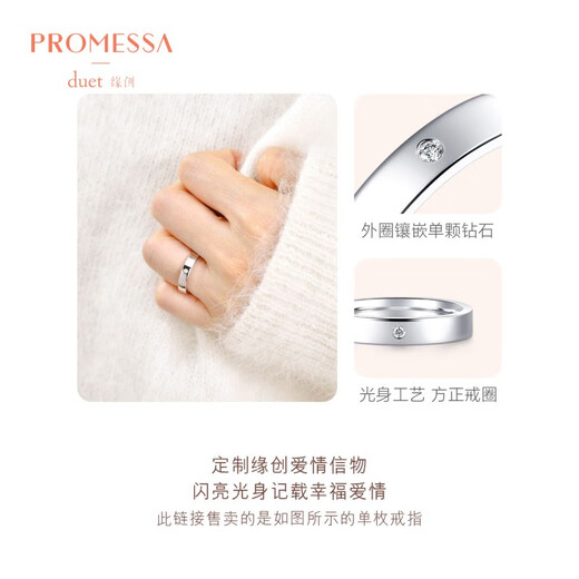 PROMESSA Platinum Ring Yuanchuang Series Couple Ring Wedding Ring 91568R 10 Circles
