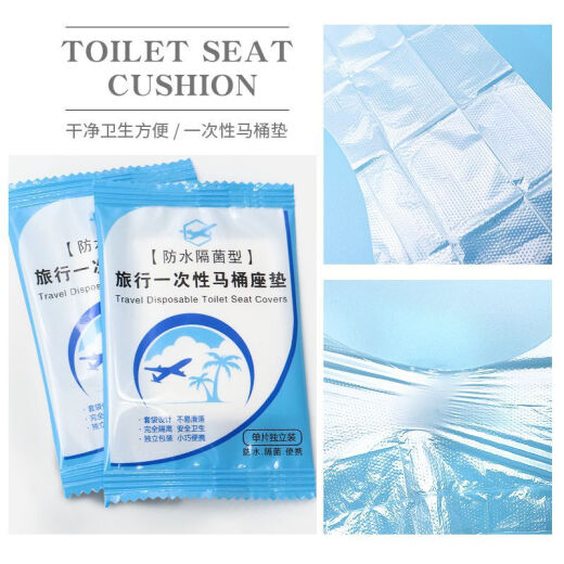 Fashion Bang Disposable Toilet Mat Plastic Thickened Seat Cushion Waterproof Anti-Slip Independent Type Home Travel Wine Toilet Cover 10 Pieces