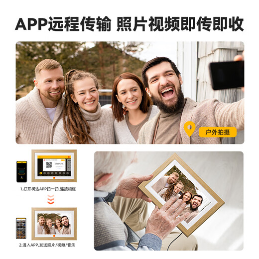 KODAK 1018W digitaler Fotorahmen 10,1 Zoll hochauflösendes elektronisches Fotoalbum Hochzeitsgeschenk Fotovideo automatischer Loop-Player Holzfarbe