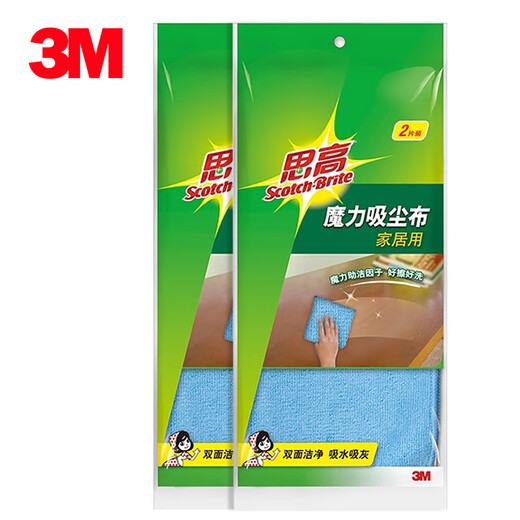 3M Microfiber Decontamination Cloth Household Vacuum Cleaning Cloth Kitchen Rag Absorbent Towel Wipe Tables and Chairs Housework Cleaning Cloth Multifunctional Household Use - Vacuum Cleaning Cloth 2 Pieces 1 Pack