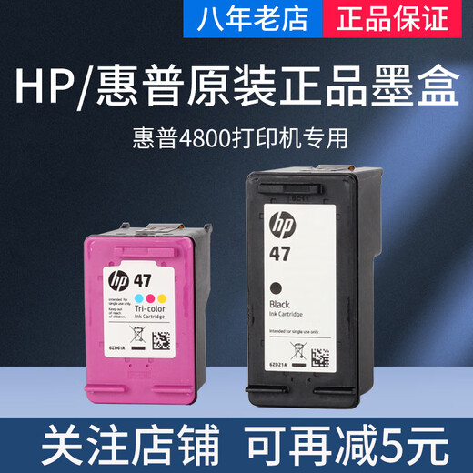 HP (HP) Original schwarzer Farbkartusche 4800 4825 4826 4828 4829 4877 Drucker Schwarz + Farbe HP Ink Patrone jeweils