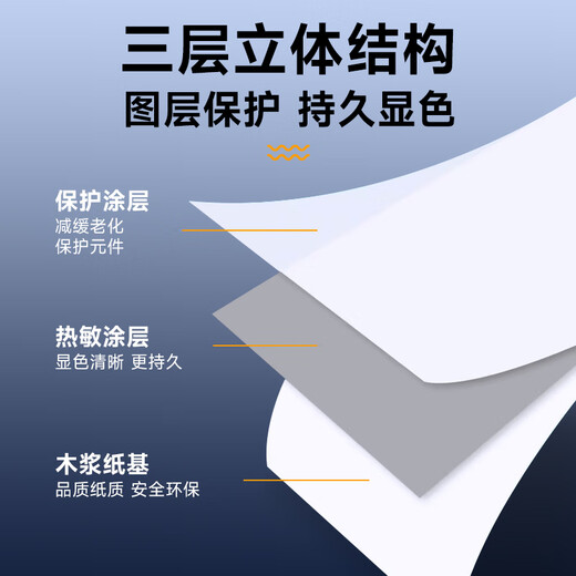NVV热敏收银纸57*30型100卷共740米美团外卖小票纸酒店超市餐饮后厨收银机POS打印纸SY50-5730-100