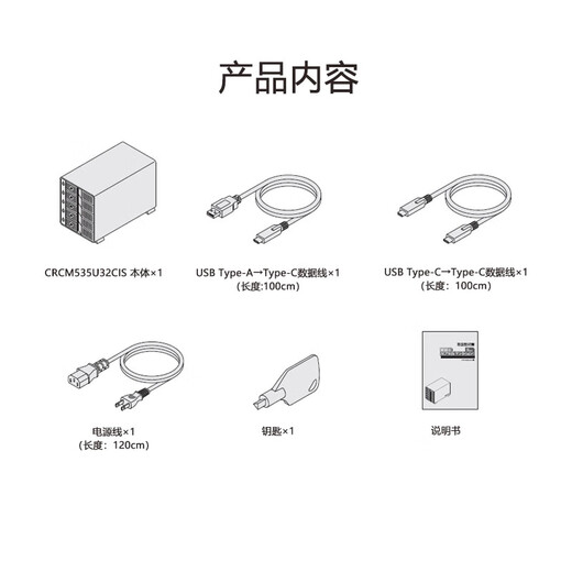 Shiteri 3.5-inch 5-bay hard drive enclosure CRCM535U32CIS supports USB3.2Type-C interface with serial function and supports a total of 120TB