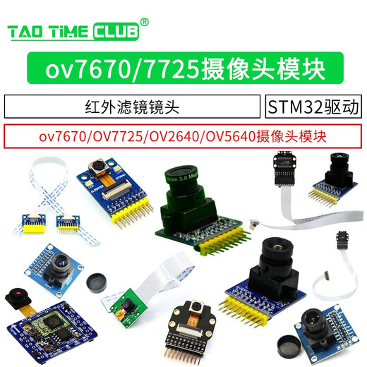 Ov7670 OV7725 camera module module board 2640 electronic collection and photography STM32 microcontroller FIFO punctual atom OV2640 camera 200W pixel STM32