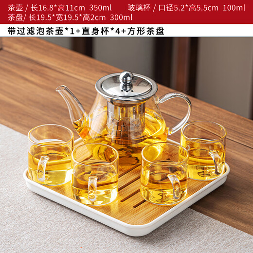 Haozun glass teapot tea set complete set high borosilicate heat-resistant elegant small teacup 6-color thickened tea tray food grade Bajun pot + transparent cup five-piece set + small square plate