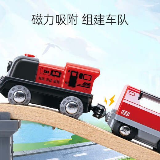 Hape儿童轨道玩具彩虹火车头男孩女孩生日礼物节日礼物 彩虹火车（红黑高铁版）