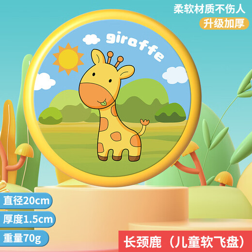 Parents Frisbee children's flying saucer outdoor long-distance boomerang soft flying disc boomerang competition boys and girls outdoor toys