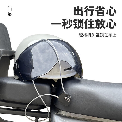 Maxford extended wire basket lock basket lock helmet lock steel cable password lock suitcase 75cm