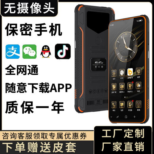 Gofly Red Shark 6P Smart 5G Mobile Phone Explosion-proof Screen Outdoor Three-Proof Mobile Phone Anti-drop and Waterproof GPS Satellite Positioning Factory Confidential Workshop Camera-less Smartphone Black Orange (Battery Capacity 10000) 10+256G