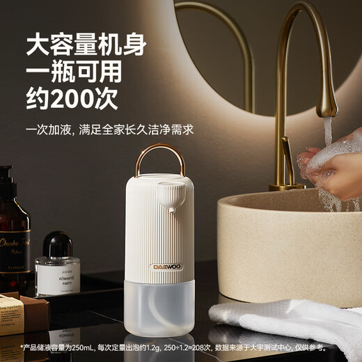 DAEWOO automatic hand sanitizer machine smart home induction foam children's vertical mobile phone washing bathroom hand sanitizer home bathroom wall-mounted shower shampoo foamer HS02 toffee white ordinary hand sanitizer