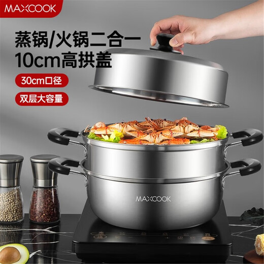 MAXCOOK bakelite steamer, stainless steel multi-layer steamer, thickened single-bottom soup pot, gas induction cooker, double-layer MCZ6622 30cm