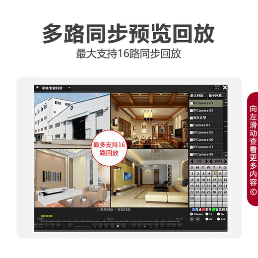 海康威视 网络监控硬盘录像机32路双盘位4K高清NVR支持8T硬盘 手机远程监控器  DS-7832N-R2(C) 企业业务