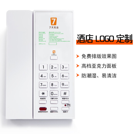 中诺酒店客房黑色立式电话机快捷按键一键拨号可定制logo中诺座机B698 黑色