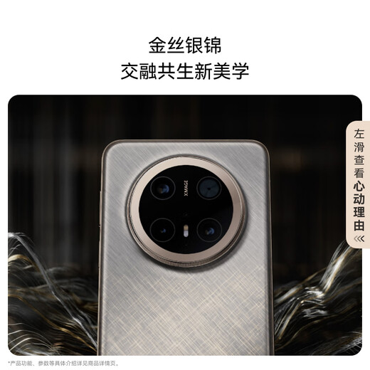 HUAWEI Mate 70 Pro+ comes with free broken screen insurance, 80W wireless charging, Huawei’s new Hongmeng flagship AI phone, high-brightness titanium basalt architecture, red maple primary color image, inky black, 16GB+512GB, brand new and authentic, brand new and authentic, ready to ship quickly, comes with free screen protection