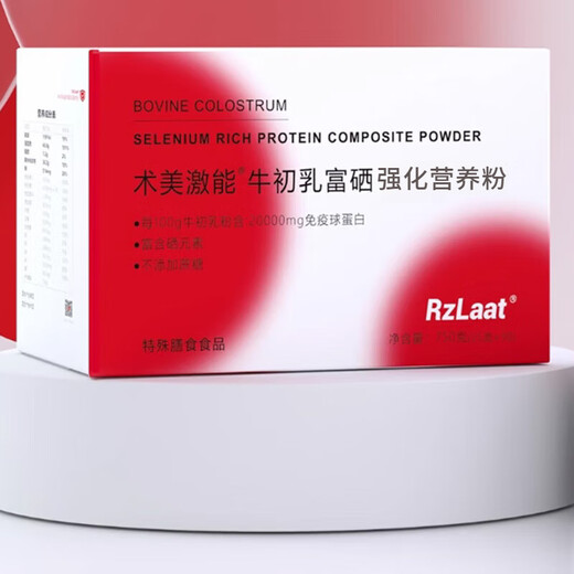 p2 art beauty stimulant colostrum selenium-rich fortification nutrition powder 30 bags/box rzlaat immunoglobulin nutrition powder 2 boxes