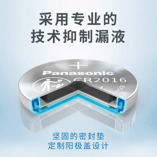 Panasonic CR2016 imported button battery electronic 3V suitable for watches motorcycle car key remote control CR2016 five pieces