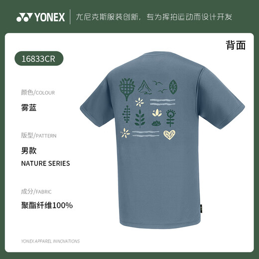 YONEX尤尼克斯yy羽毛球服2025新款舒适男女环保系运动T恤球服短袖上衣 16833-406【雾蓝色】男款运动T恤 2XL =XO