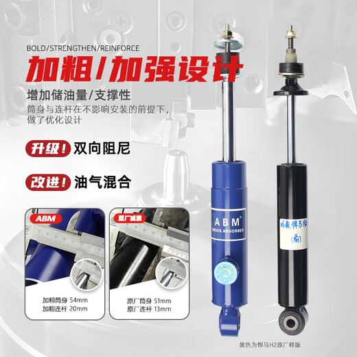 Applicable to Peugeot 3008 4008 5008 308 408 307 front and rear modification adjustable upgrade shock absorber upgrade 3/4/5008 [Soft and Hard Adjustable] increase and reduce shock absorber
