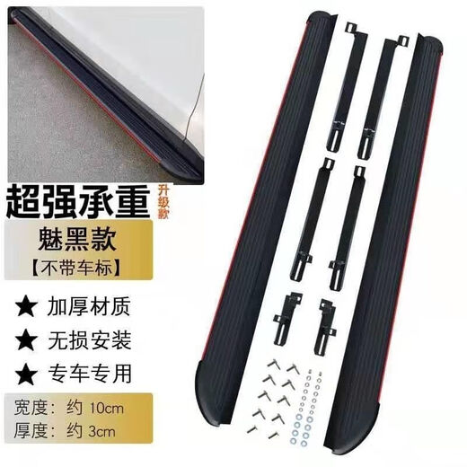 Chery Jietu X70/X70M/X70plus foot pedals