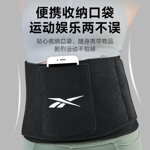 Reebok暴汗护腰带运动健身燃收腹脂塑形束腰男女减硬拉深蹲跑步肚子腰托