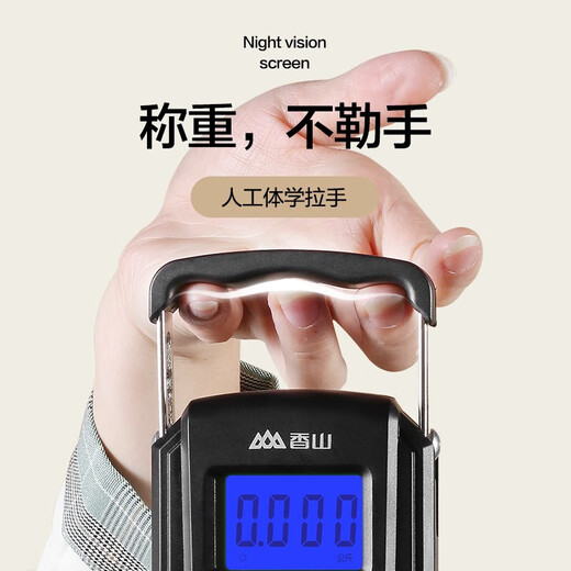 香山手提秤电子秤便携行李秤 高精度克秤电子称厨房弹簧秤家用挂钩称行李称重快递称迷你吊钩秤 电池款-0.04-50kg
