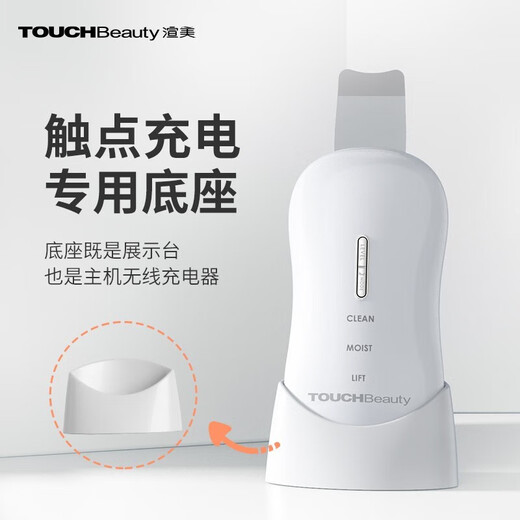 TOUCHBeauty Blackhead Instrument Ultrasonic Blackhead Peeling Machine Cleansing Pore Cleaner Electric Acne Remover Facial Massage Beauty Instrument Birthday Gift for Men and Women Ultrasonic Blackhead Instrument