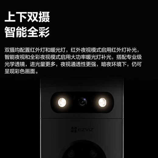 萤石高清摄像头H9C双摄室外防水wifi监控器家用360度带夜视全景旋转球机户外无线球机网络 POE全彩版双摄500万+500万像素 官方标配+32G卡升级64G 6mm+2.8ｍｍ