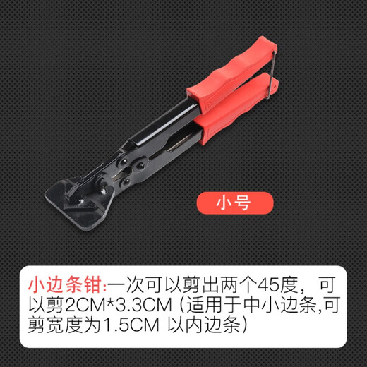An Junsheng wire trough 45-degree pliers edge banding pliers kt board 90-degree edge pliers U-shaped edge banding pliers advertising trimming shears angle shears + large KT pliers + 1 blade