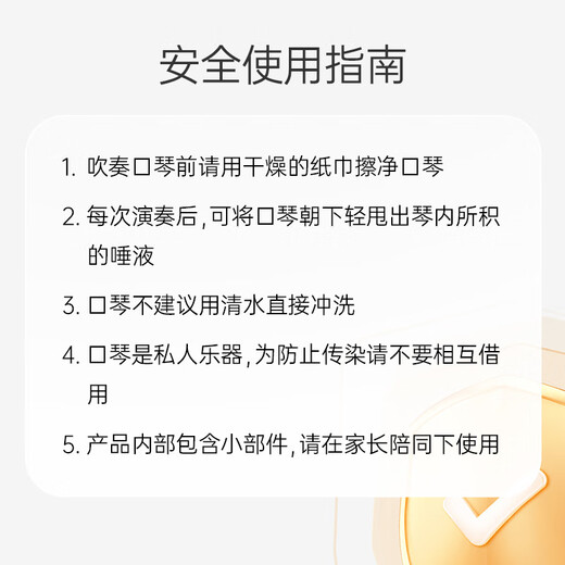 Hape(德国)早教玩具音乐启蒙乐器初学者入门木质顺音阶口琴薄荷E8473