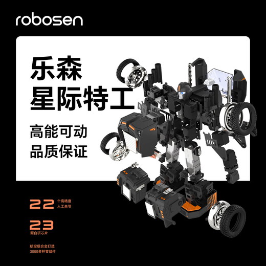 Lesen Robot Lesen Star Agent Автоматическое деформация голосовой контроль AI взаимодействие 2024 Новый программирование интеллектуальное робот крутой черный
