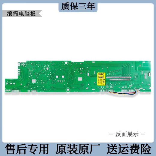 雅迎适用海尔滚筒洗衣机主板XQG100-BDX14756GU1电脑板显示板按键板 1号111电脑板