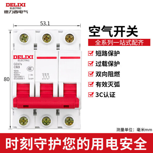 Delixi Electric air switch miniature circuit breaker air switch household DZ47s3P63A
