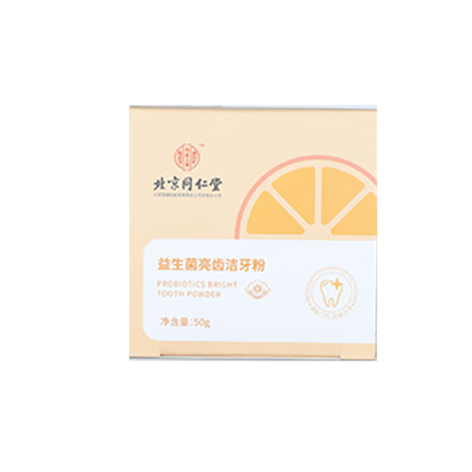 Beijing Tongrentang bright white tooth washing powder probiotic teeth cleaning yellow tartar cigarette stain tea stain remove breath tartar stone bad breath tea stain baking soda 3 boxes [buy two get one free] store manager recommendation